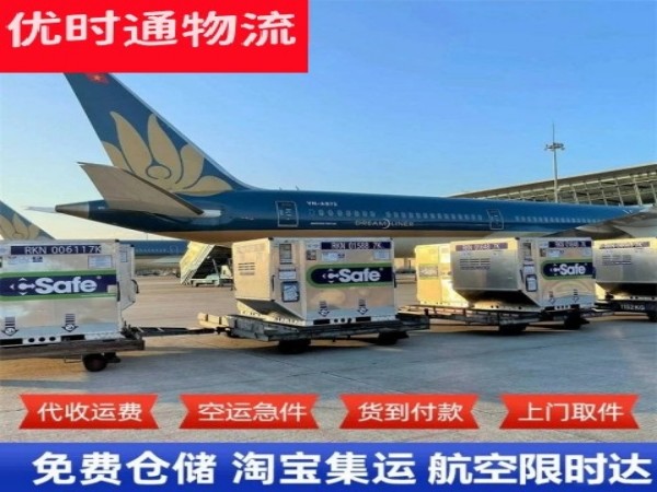 中山港街道到加拿大空运加急专线